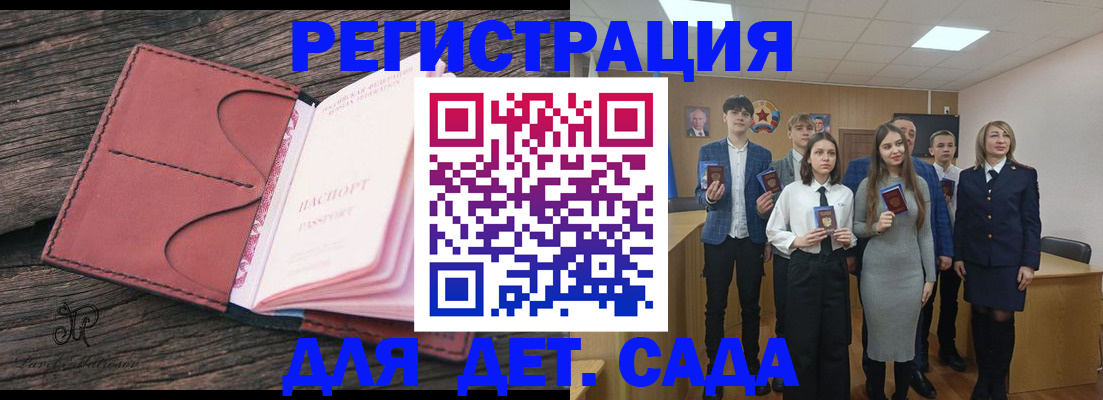 прописка 2025 в Тереке