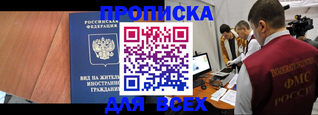 временная регистрация недорого в Тереке