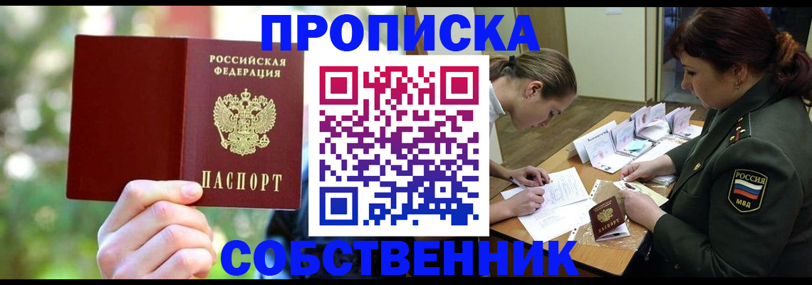 пропишу в квартире в Тереке