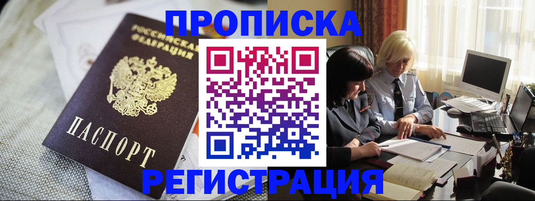 найти адрес прописки в Тереке